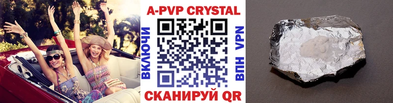 Купить где  Фокино  Альфа ПВП кристаллы 
