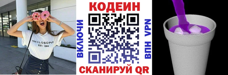 Купить где  Фокино  Codein напиток Lean (лин) 