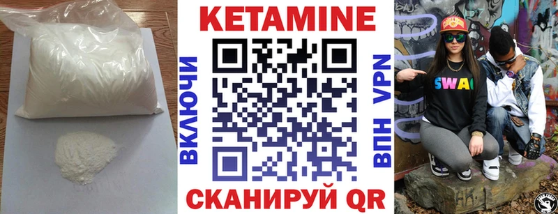 Кетамин ketamine  Купить где  Фокино 