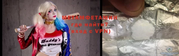 метамфетамин Вяземский