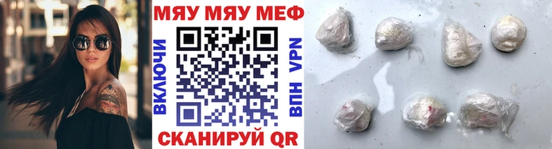 МЯУ-МЯУ мяу мяу  Купить  Фокино 