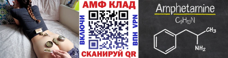 МЕТАМФЕТАМИН кристалл  Купить закладки  Фокино 
